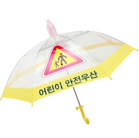 어린이안전우산